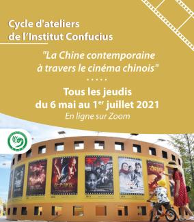Ateliers cinéma chinois