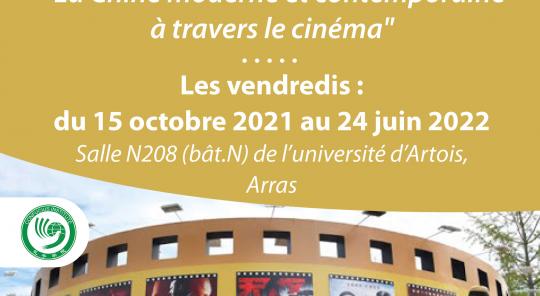 Ateliers cinéma chinois_2021/2022